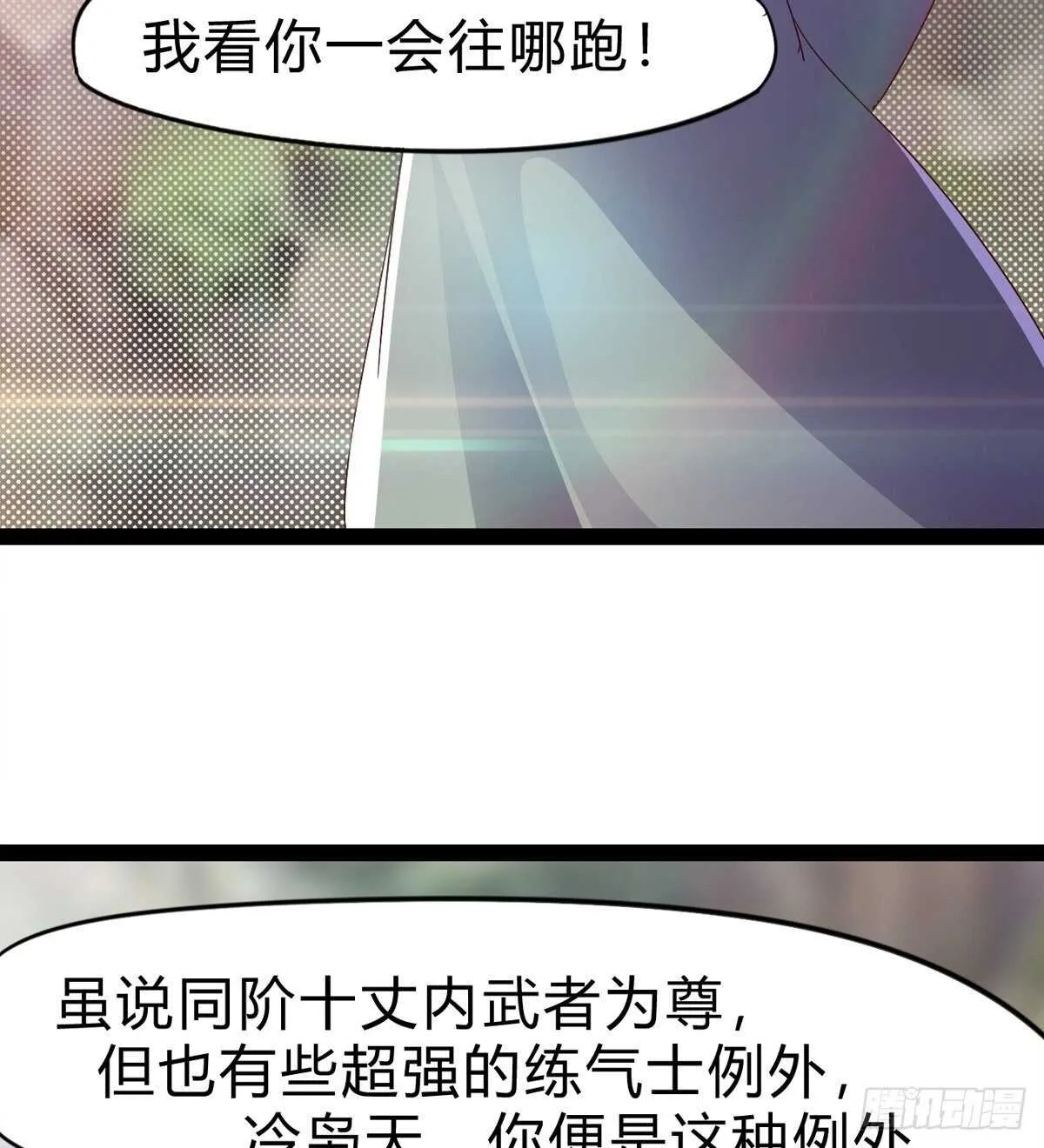 石殇杀挚爱 第35页