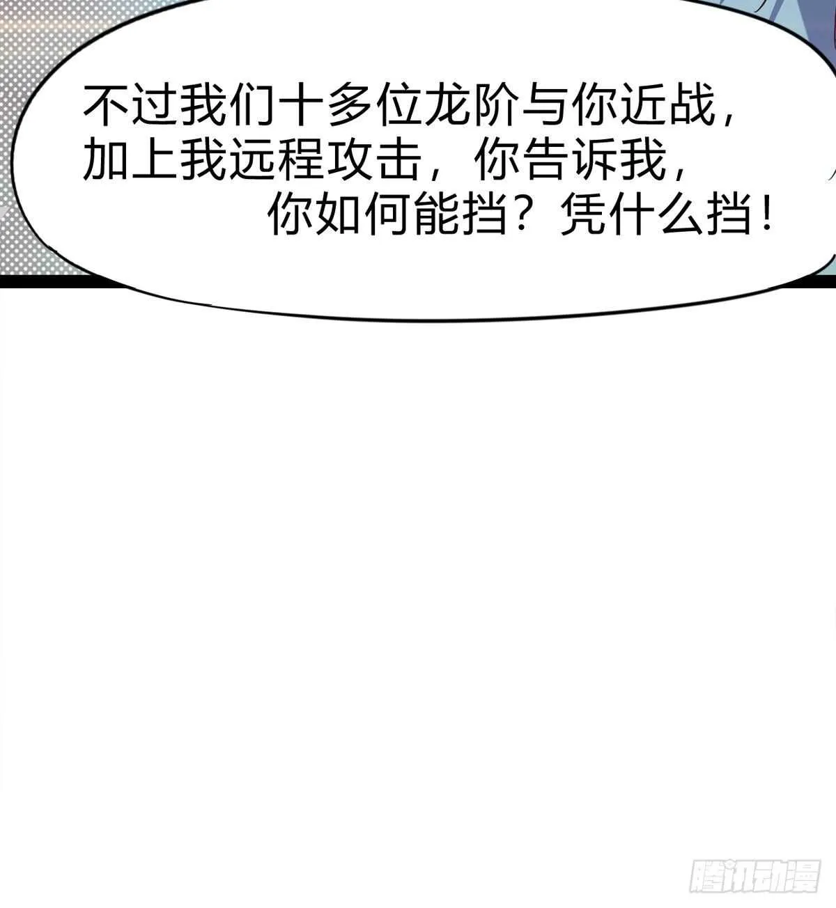 石殇杀挚爱 第37页