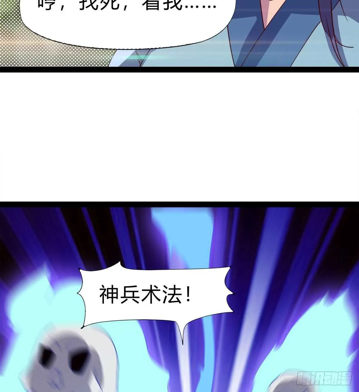 石殇杀挚爱 第41页