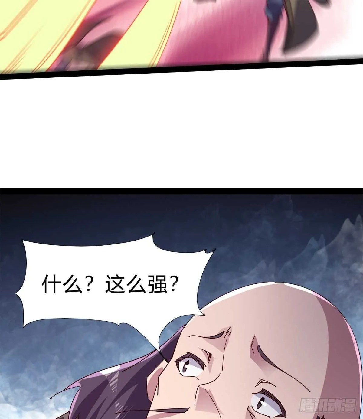 石殇杀挚爱 第54页