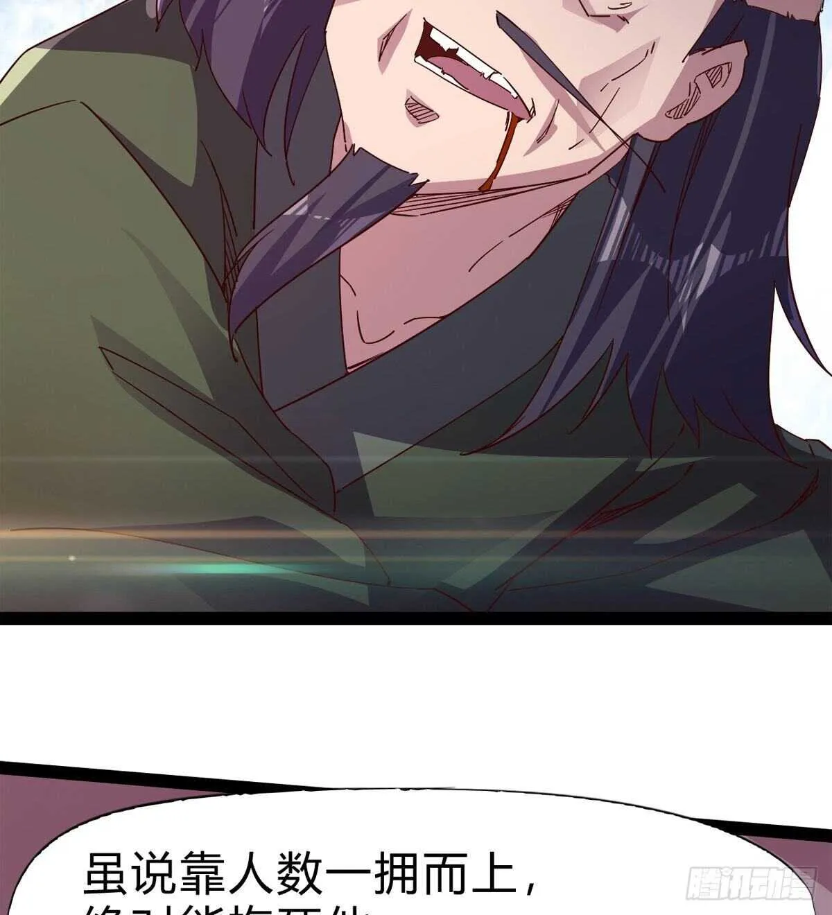 石殇杀挚爱 第55页