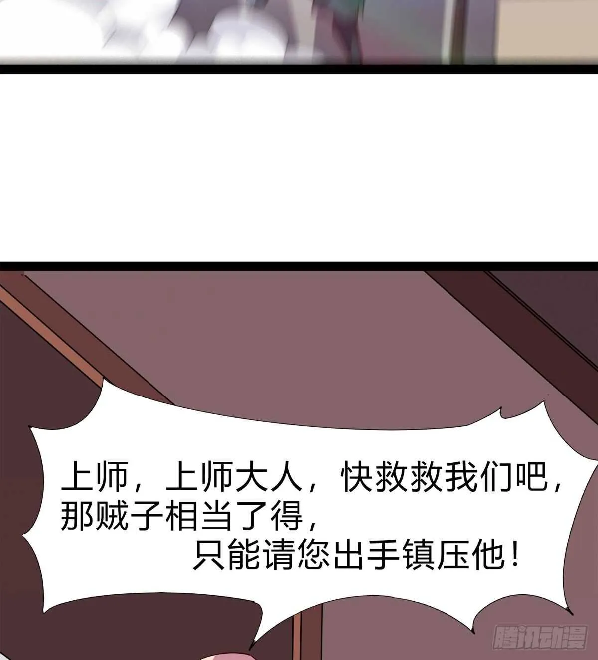 石殇杀挚爱 第58页