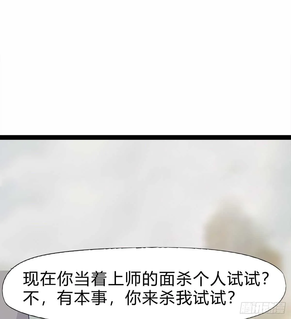 石殇杀挚爱 第67页