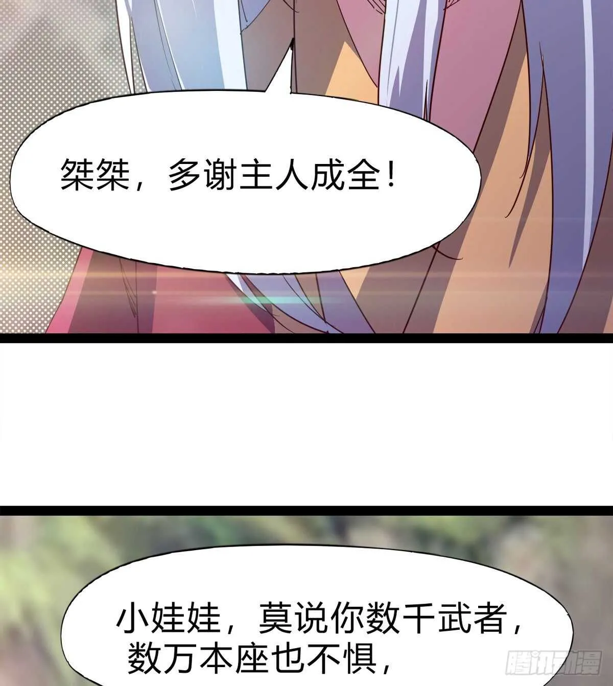 两女被绑了？ 第6页