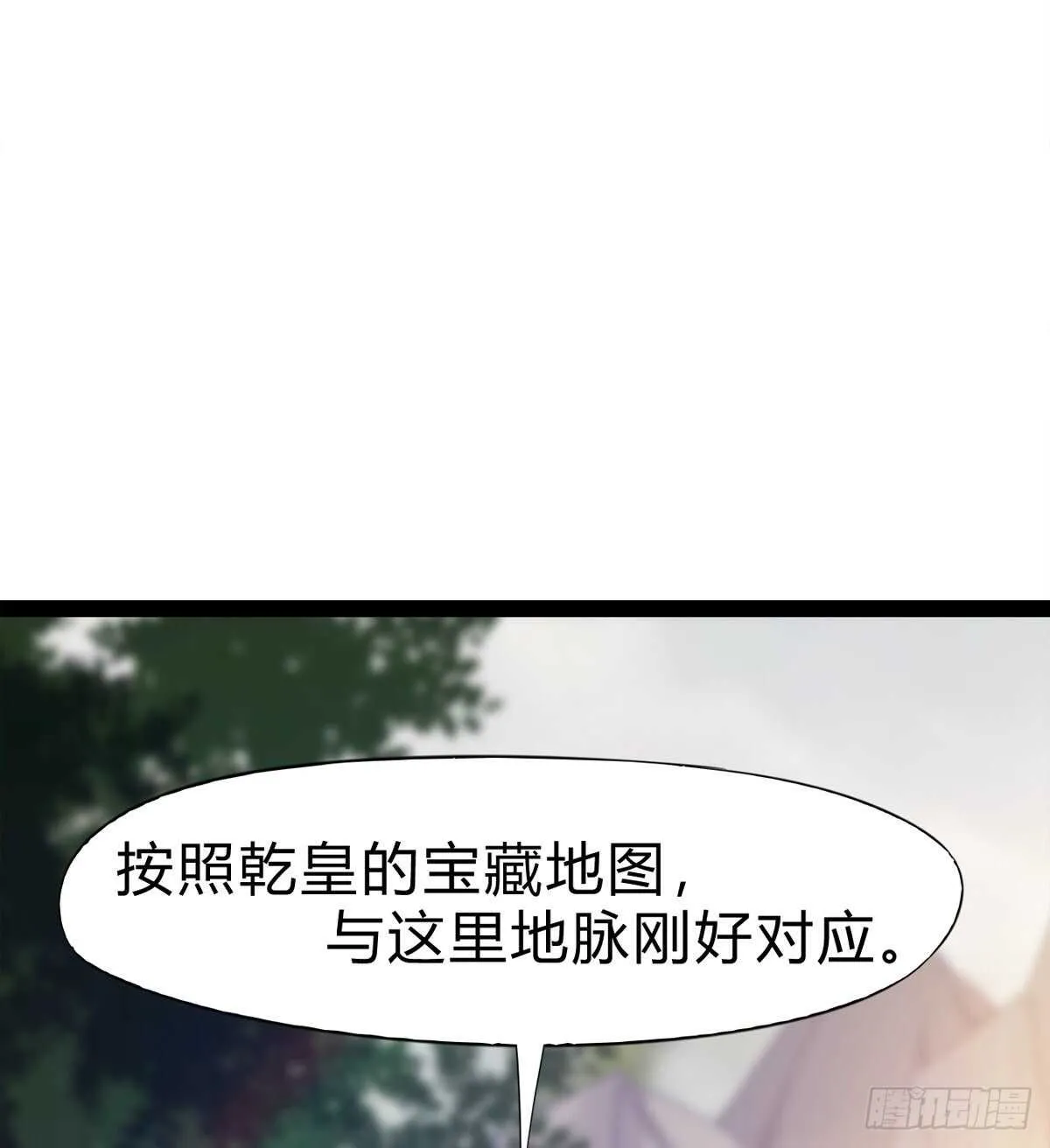 两女被绑了？ 第13页