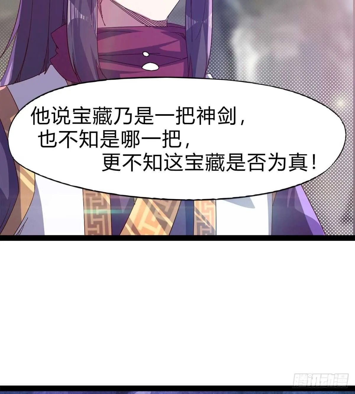 两女被绑了？ 第16页