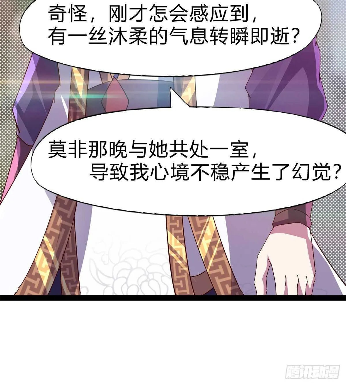 两女被绑了？ 第20页