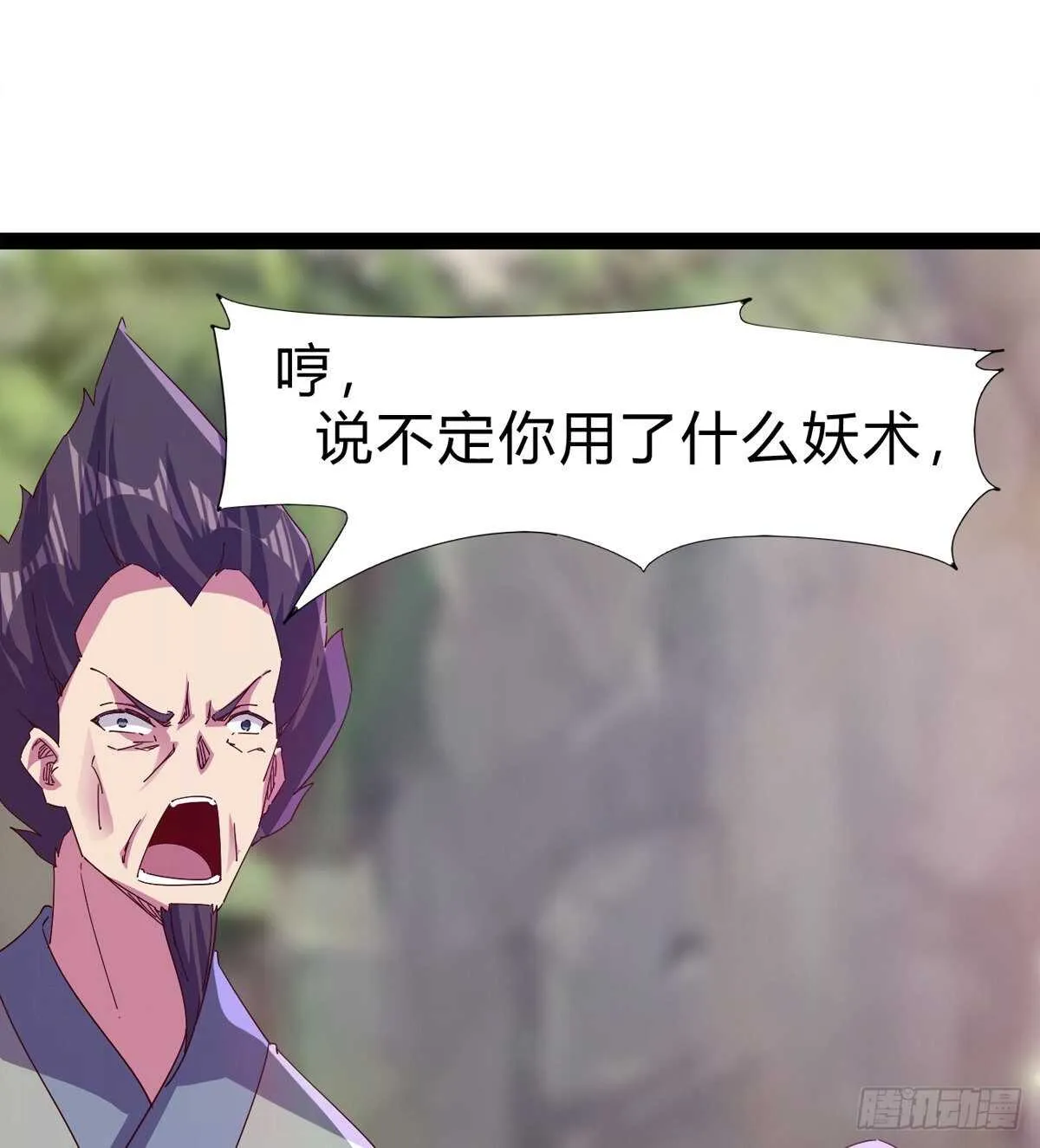 两女被绑了？ 第26页