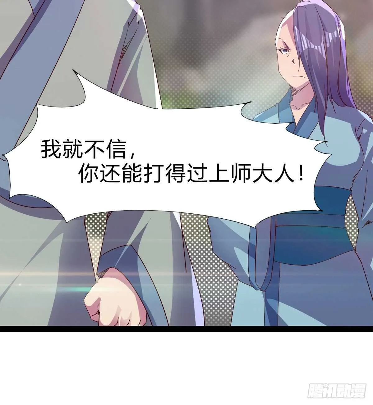 两女被绑了？ 第27页