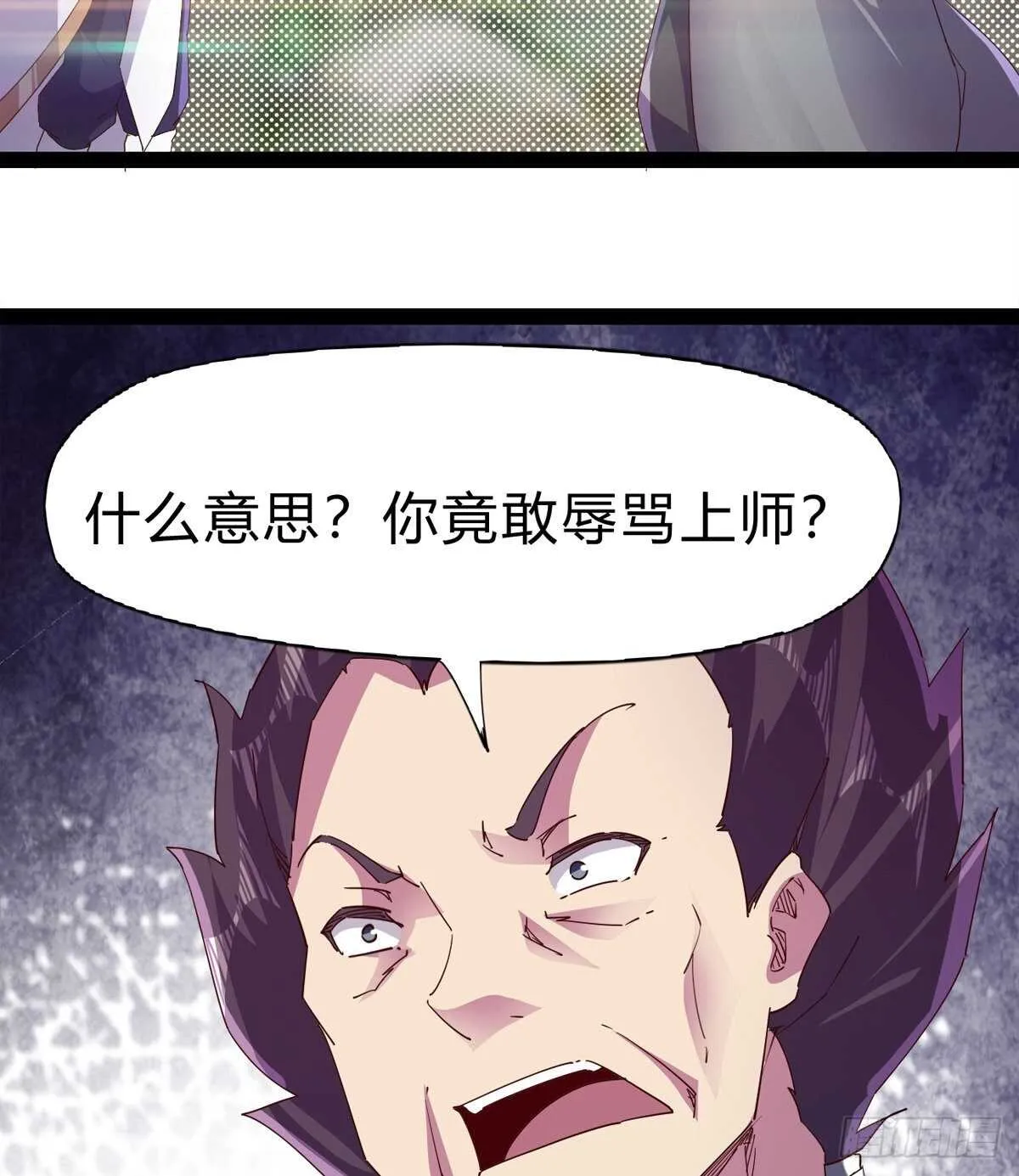 两女被绑了？ 第29页