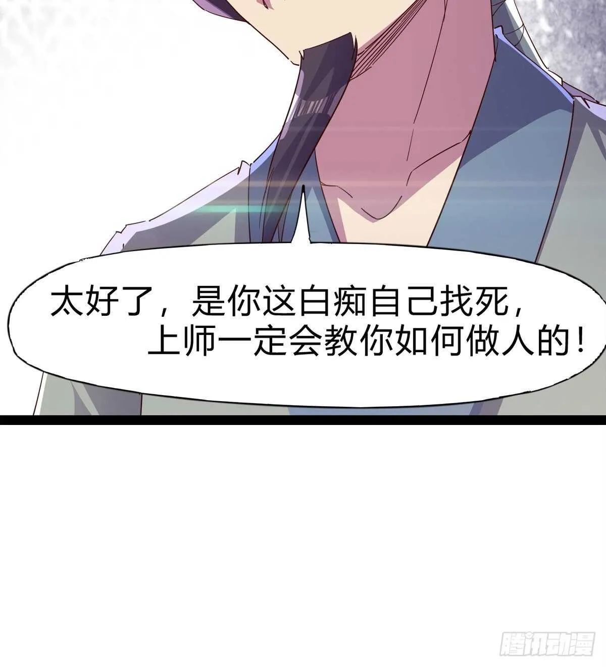 两女被绑了？ 第30页