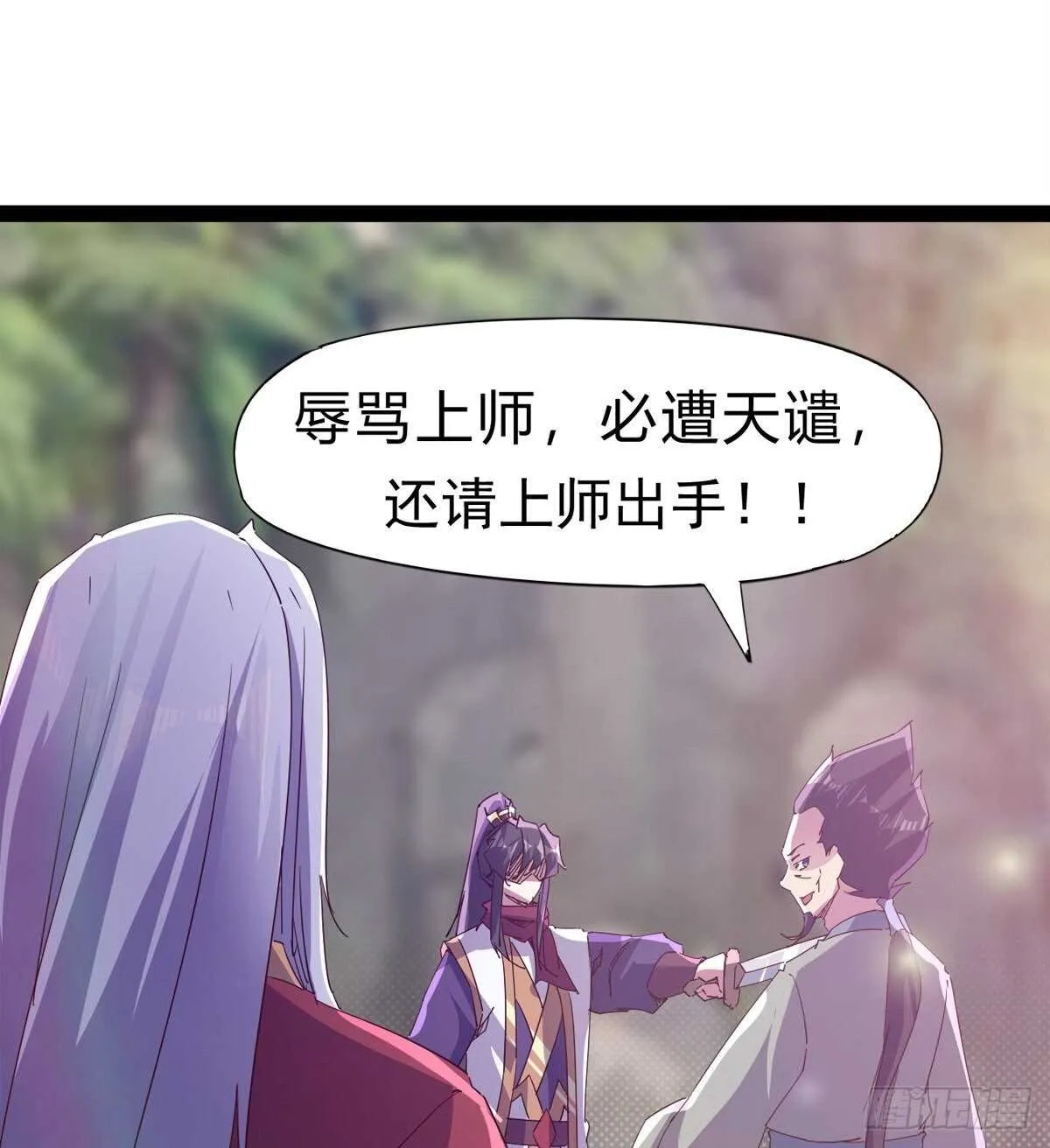 两女被绑了？ 第31页