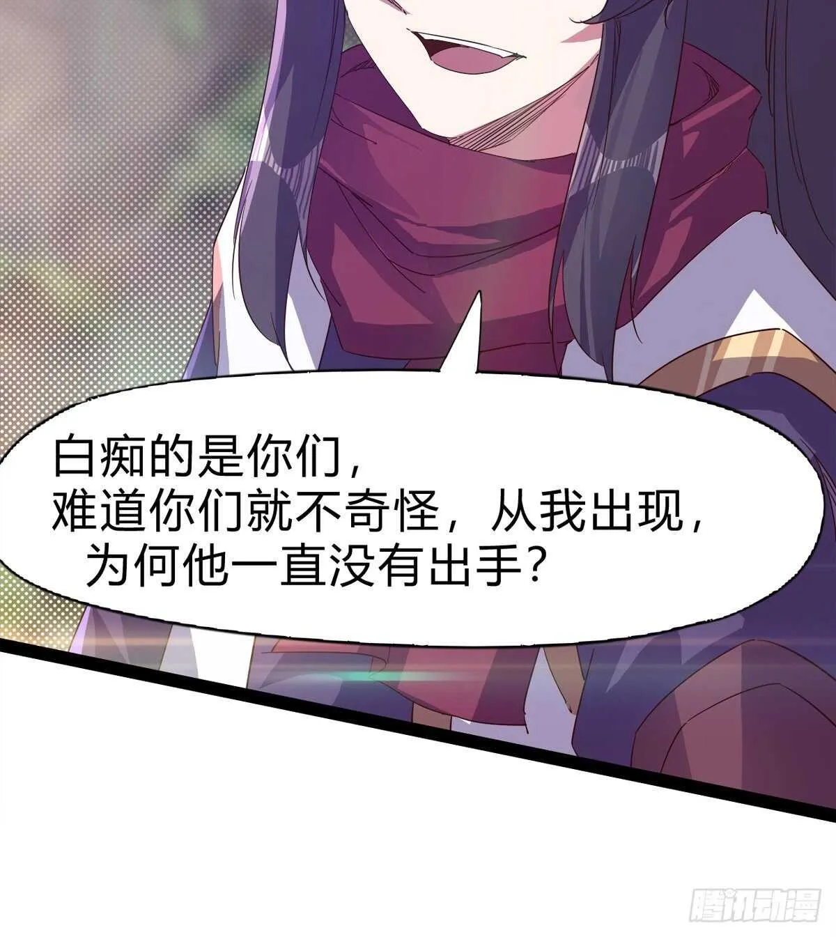 两女被绑了？ 第36页