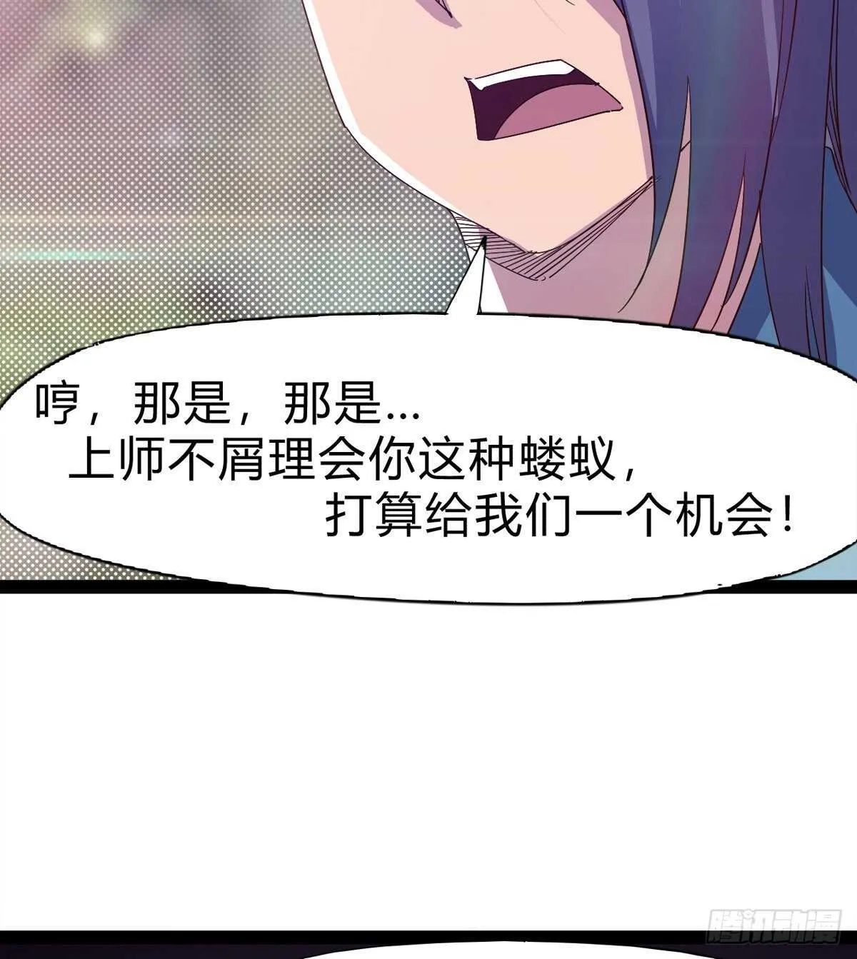 两女被绑了？ 第38页
