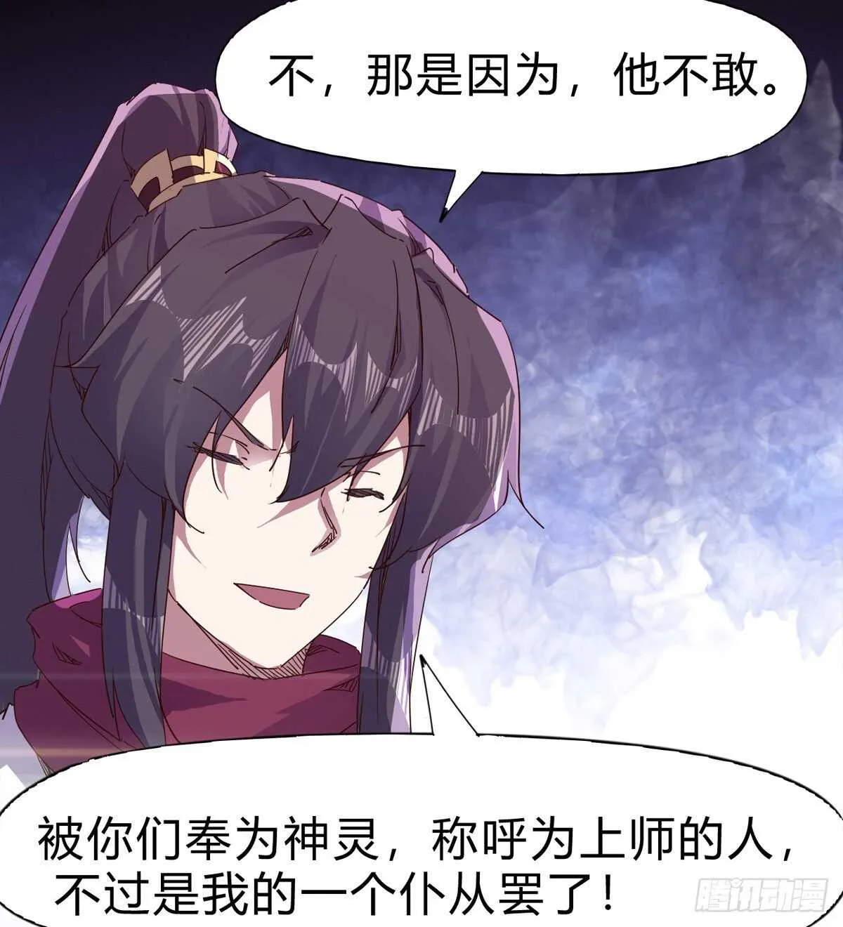 两女被绑了？ 第39页