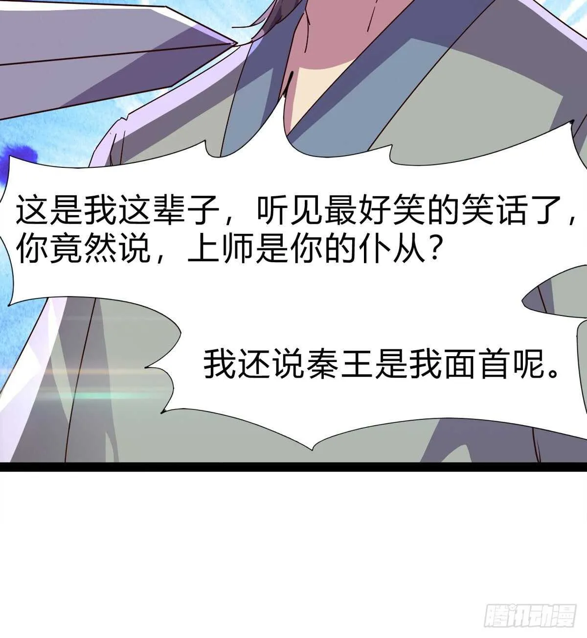 两女被绑了？ 第41页