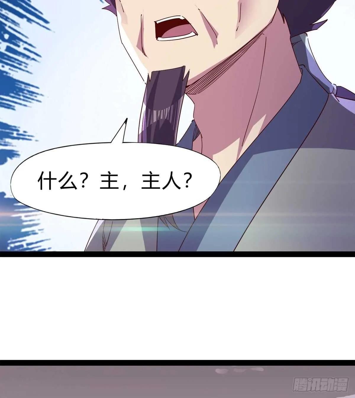 两女被绑了？ 第52页