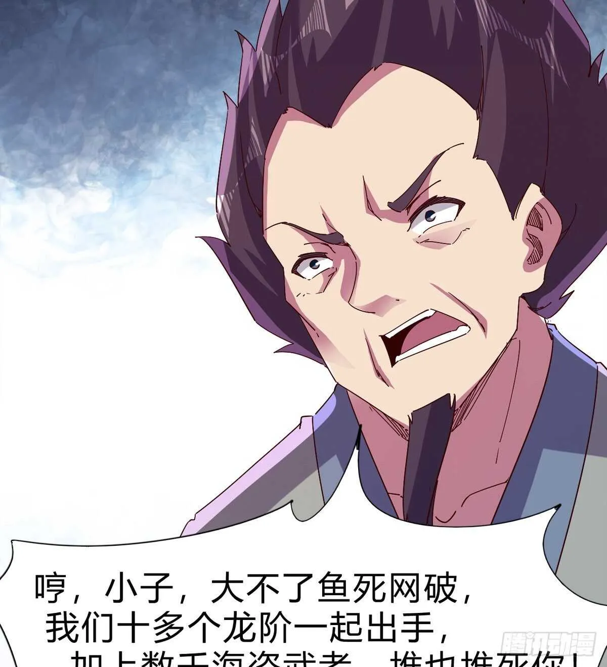 两女被绑了？ 第58页