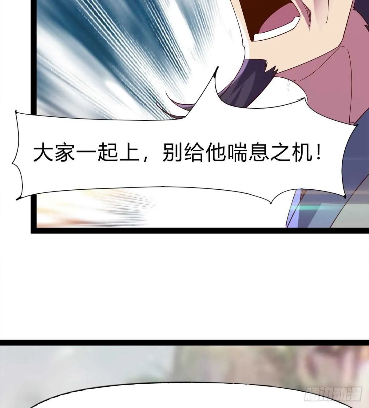 两女被绑了？ 第60页