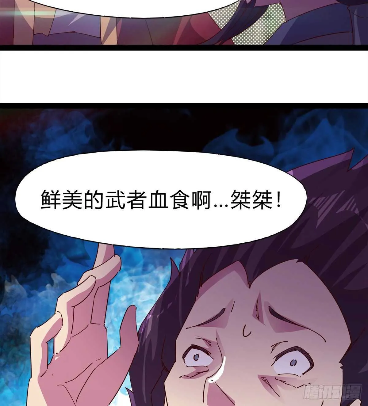 两女被绑了？ 第68页
