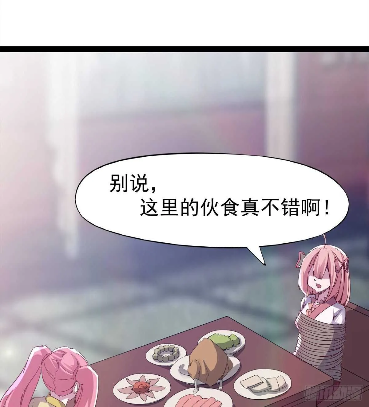 文武双萝莉 第8页