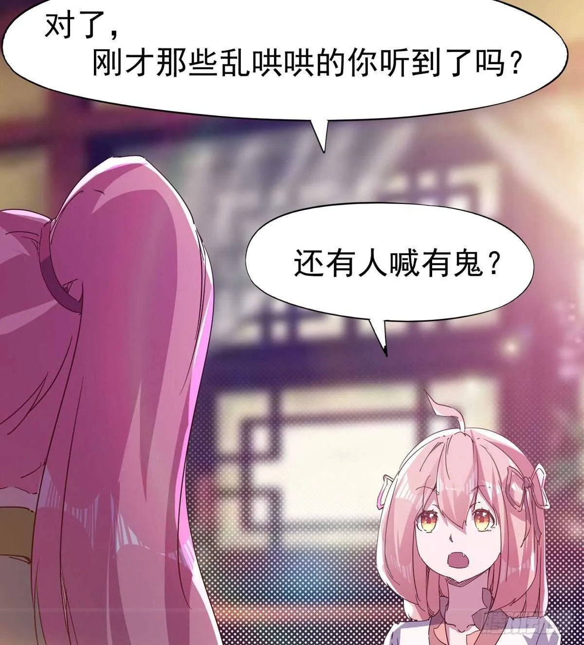 文武双萝莉 第14页