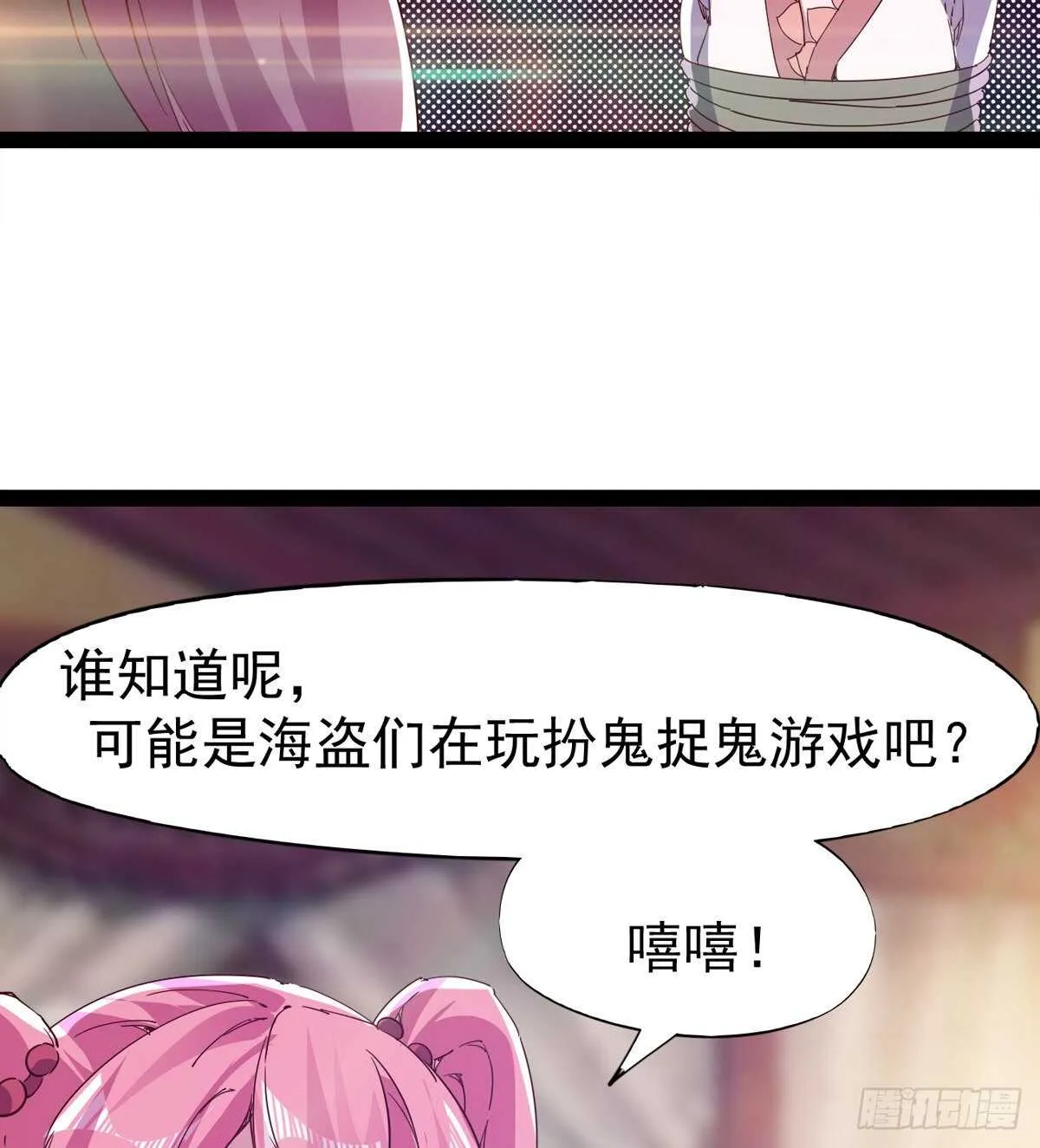 文武双萝莉 第15页