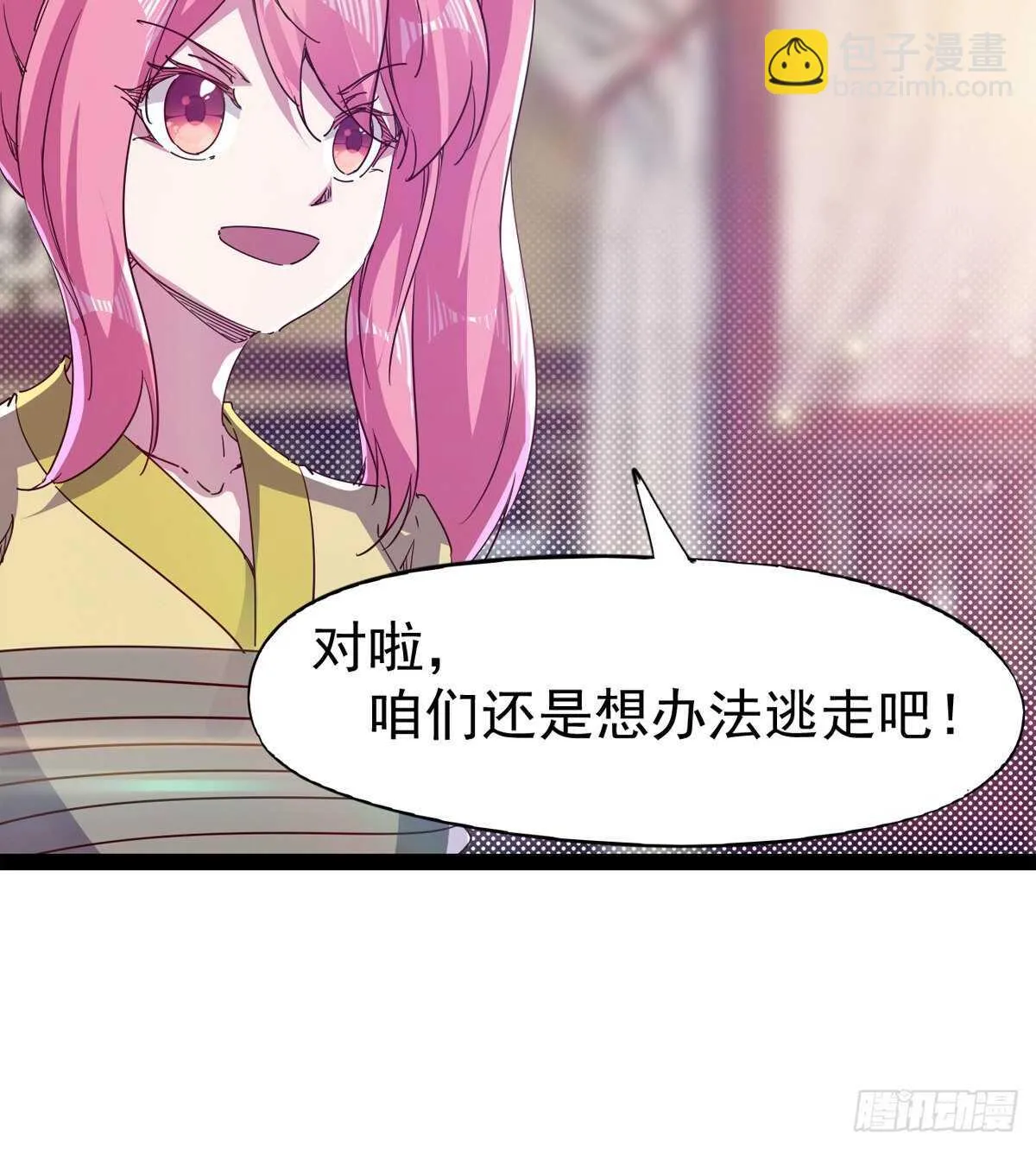 文武双萝莉 第16页
