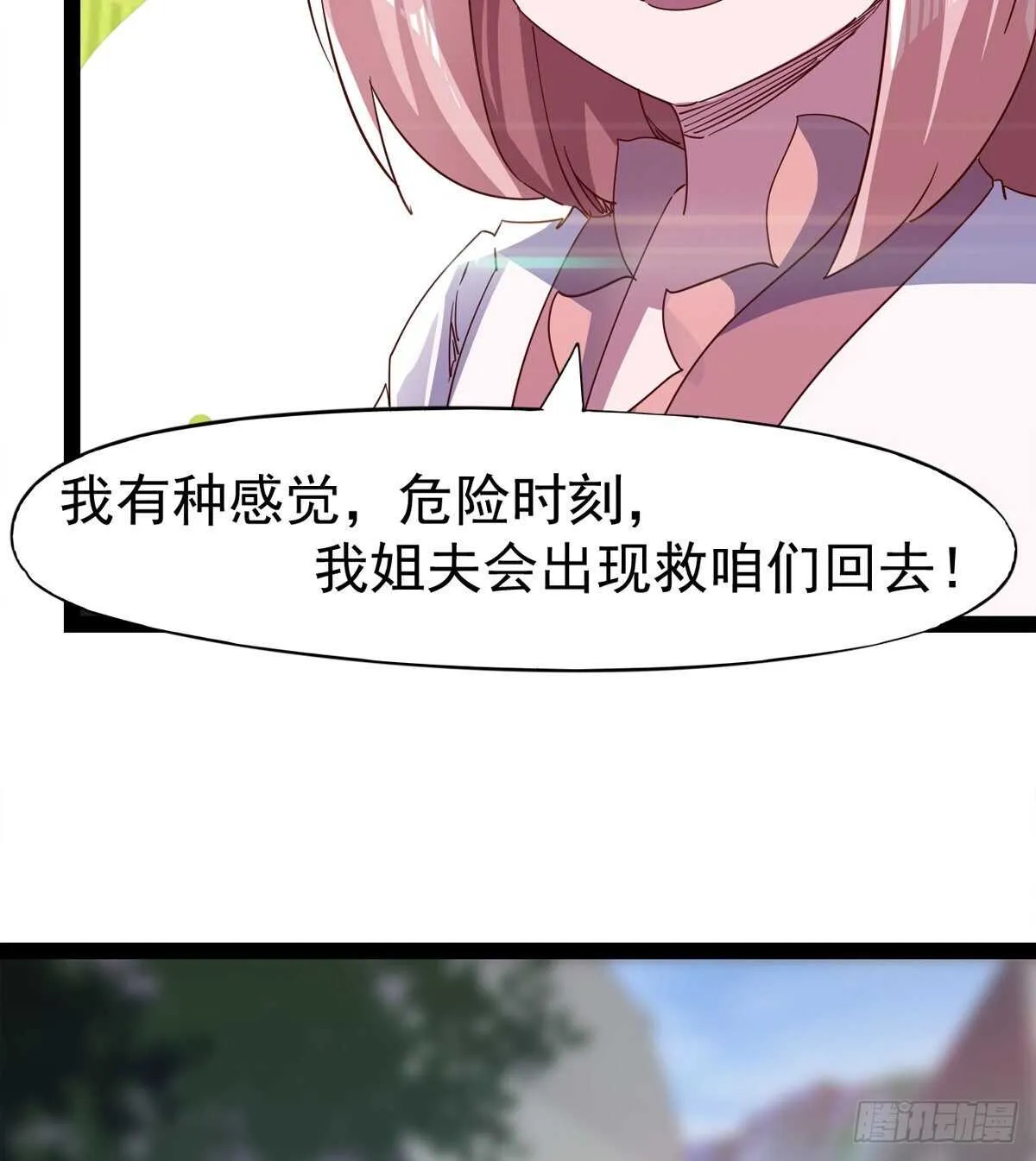 文武双萝莉 第18页
