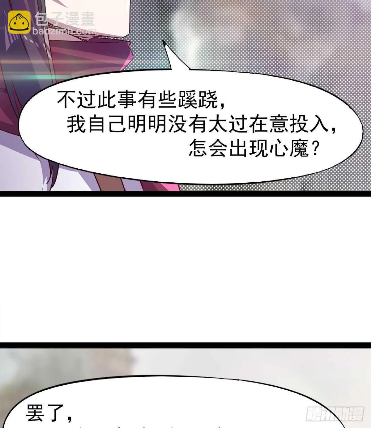 文武双萝莉 第25页