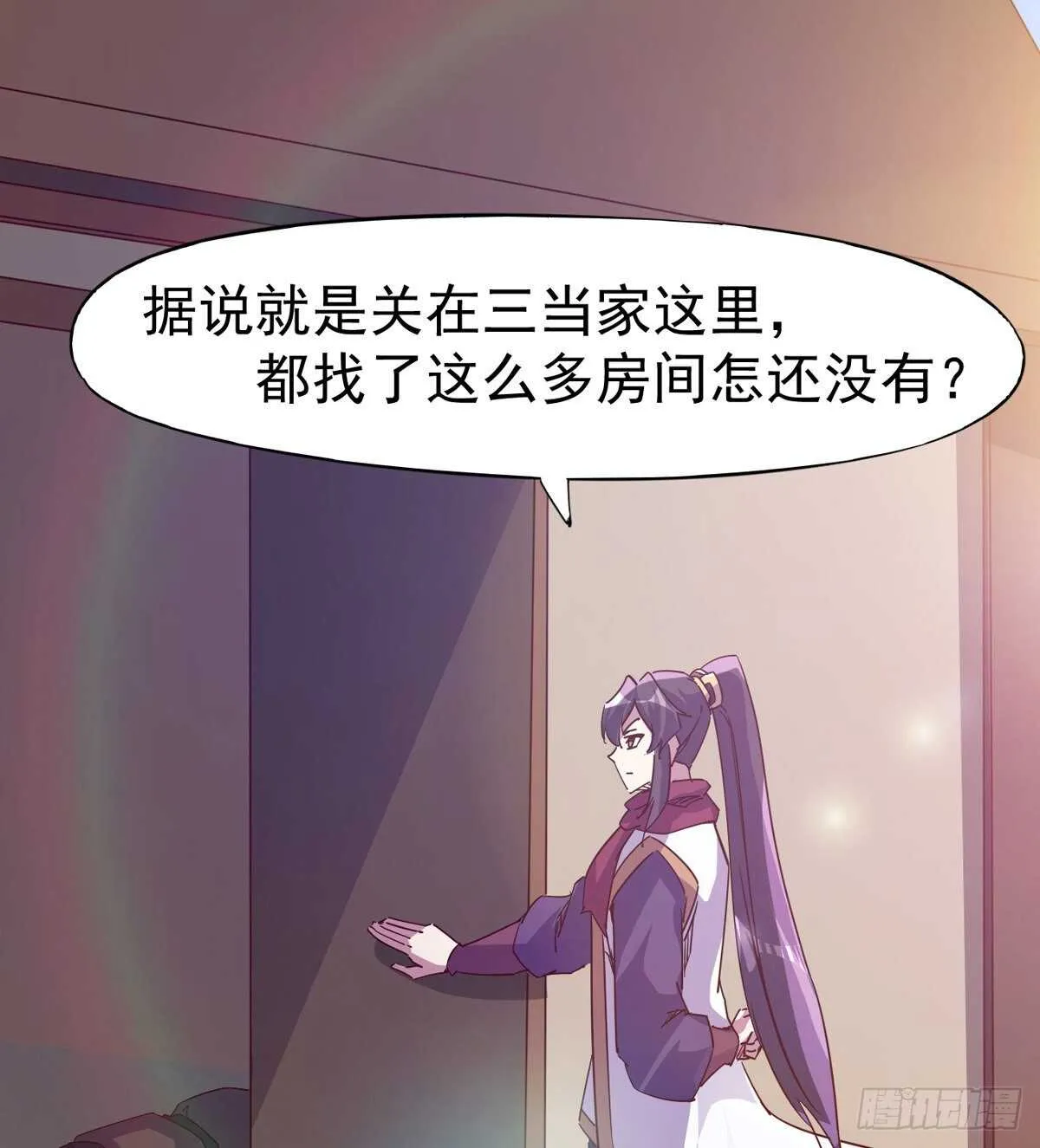 文武双萝莉 第28页