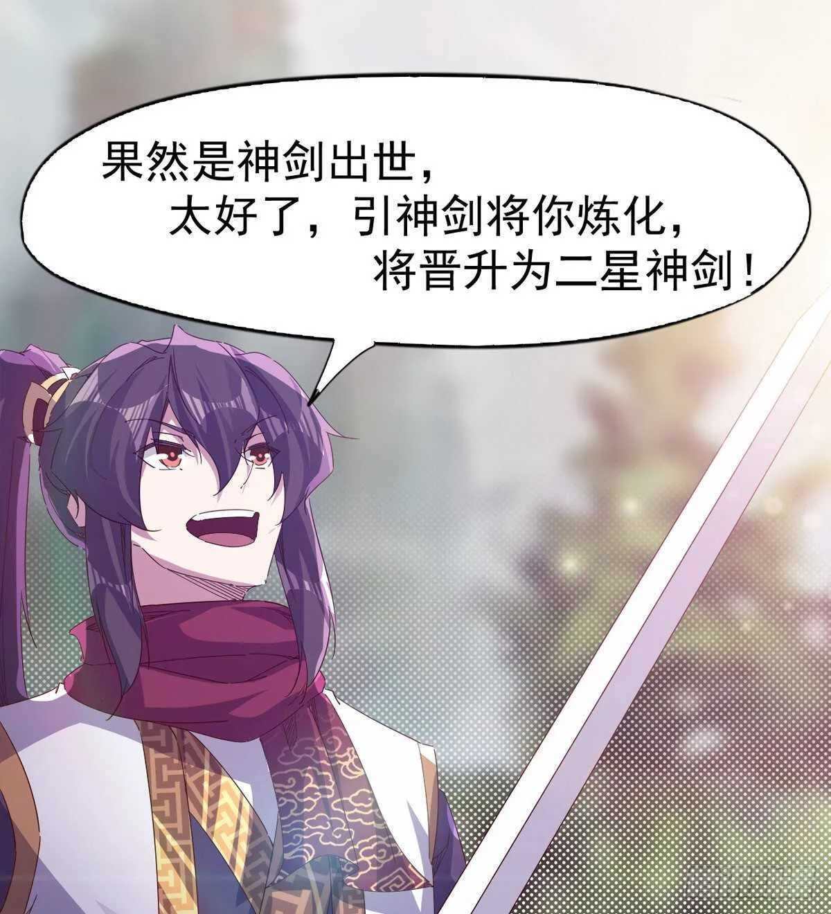 文武双萝莉 第54页