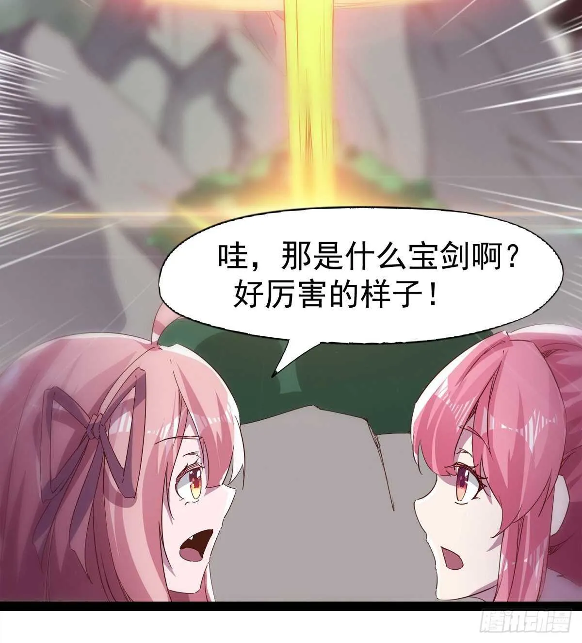 文武双萝莉 第56页