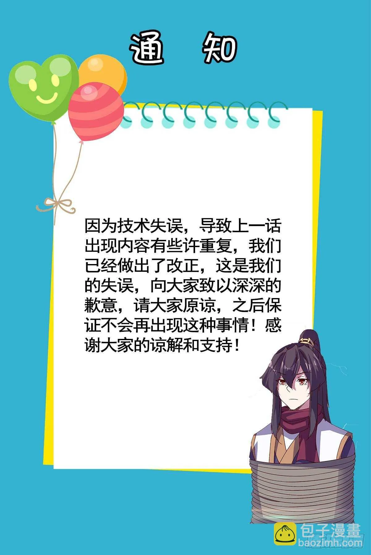 文武双萝莉 第73页