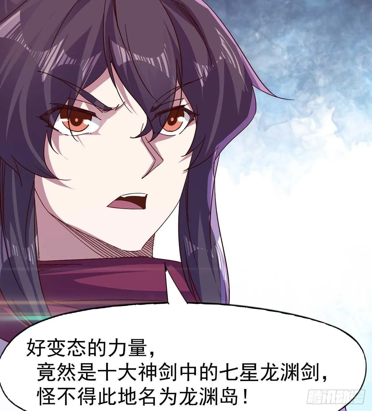 被骗啦 第8页
