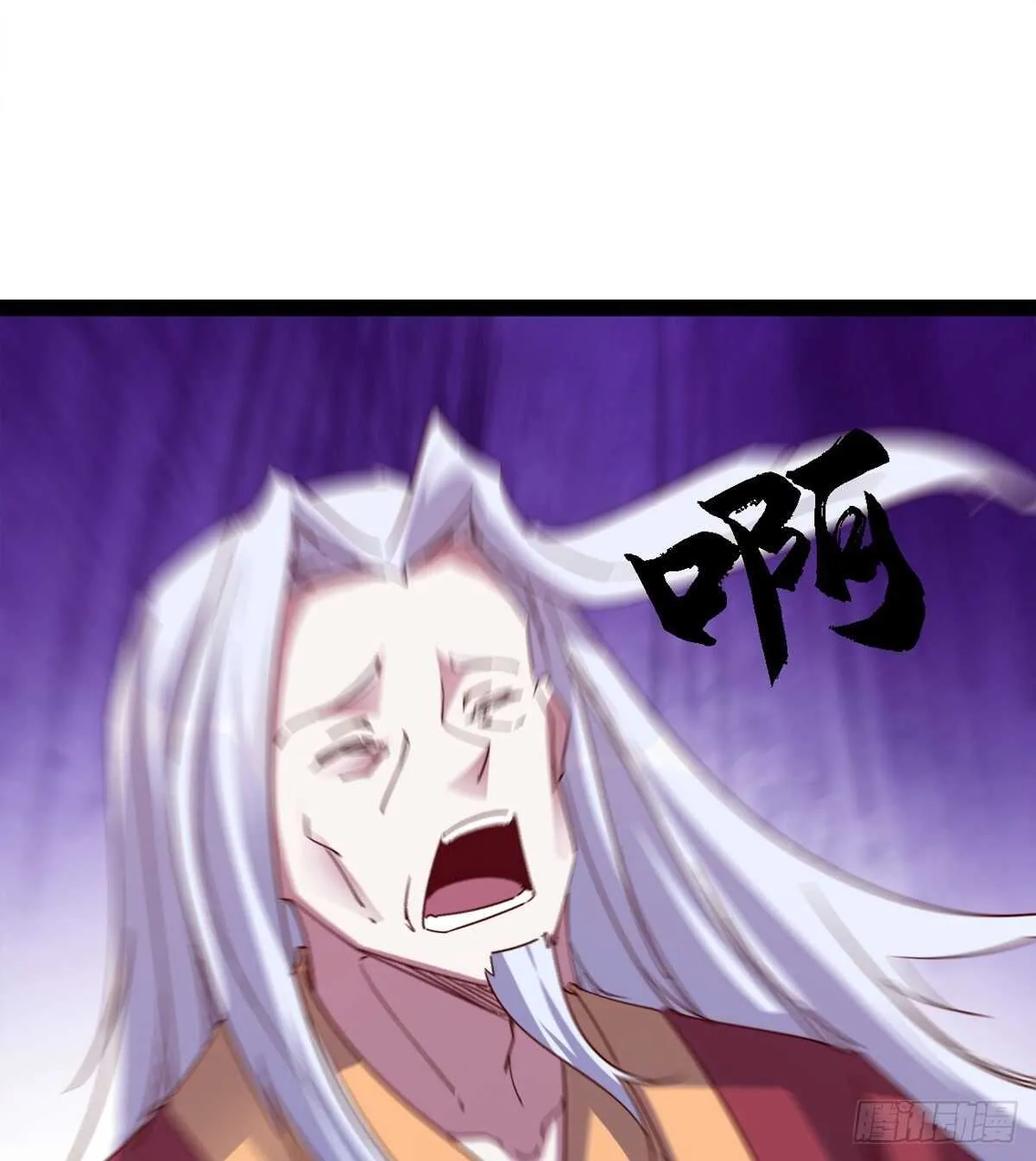 被骗啦 第18页