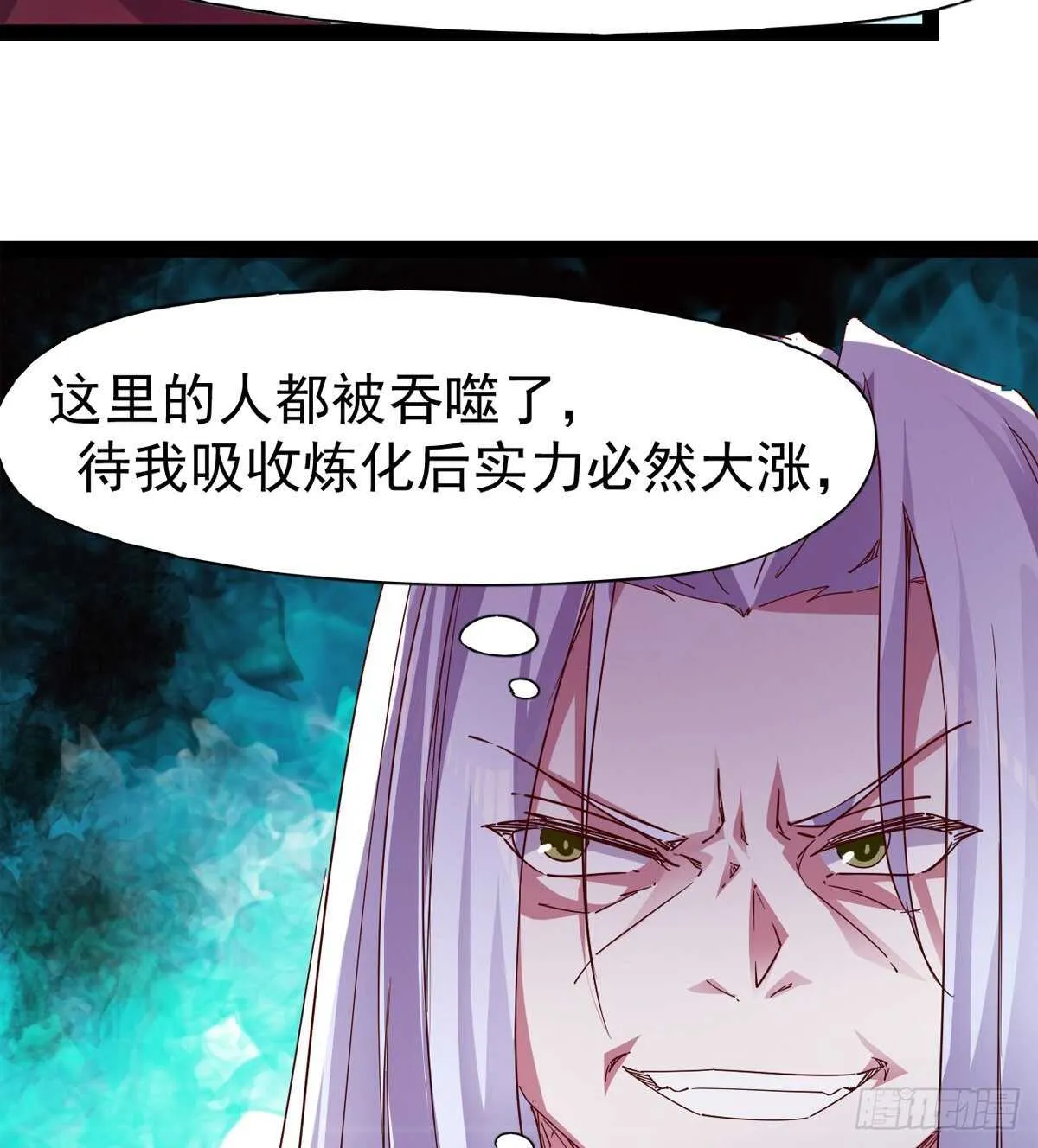 被骗啦 第31页