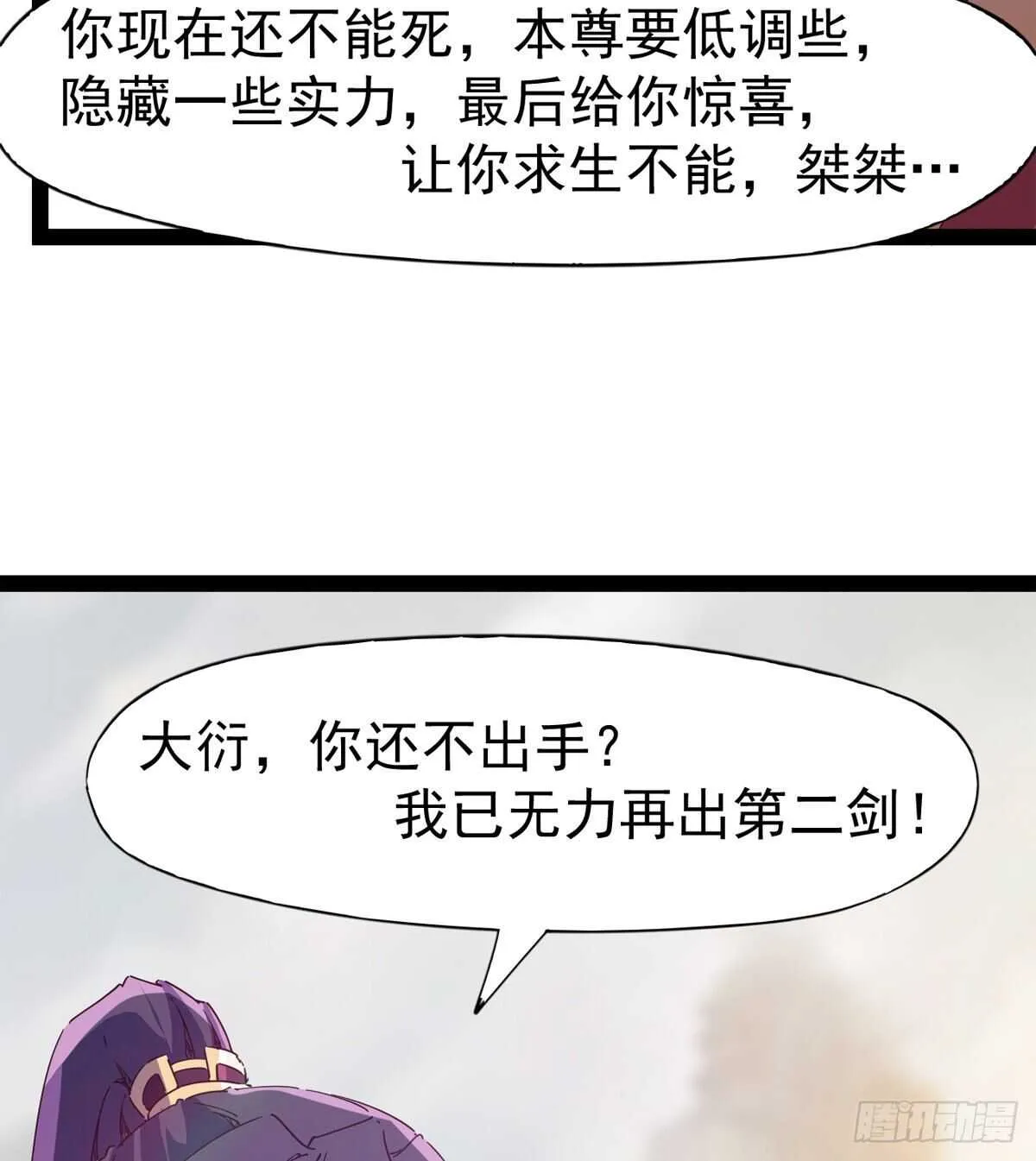 被骗啦 第34页