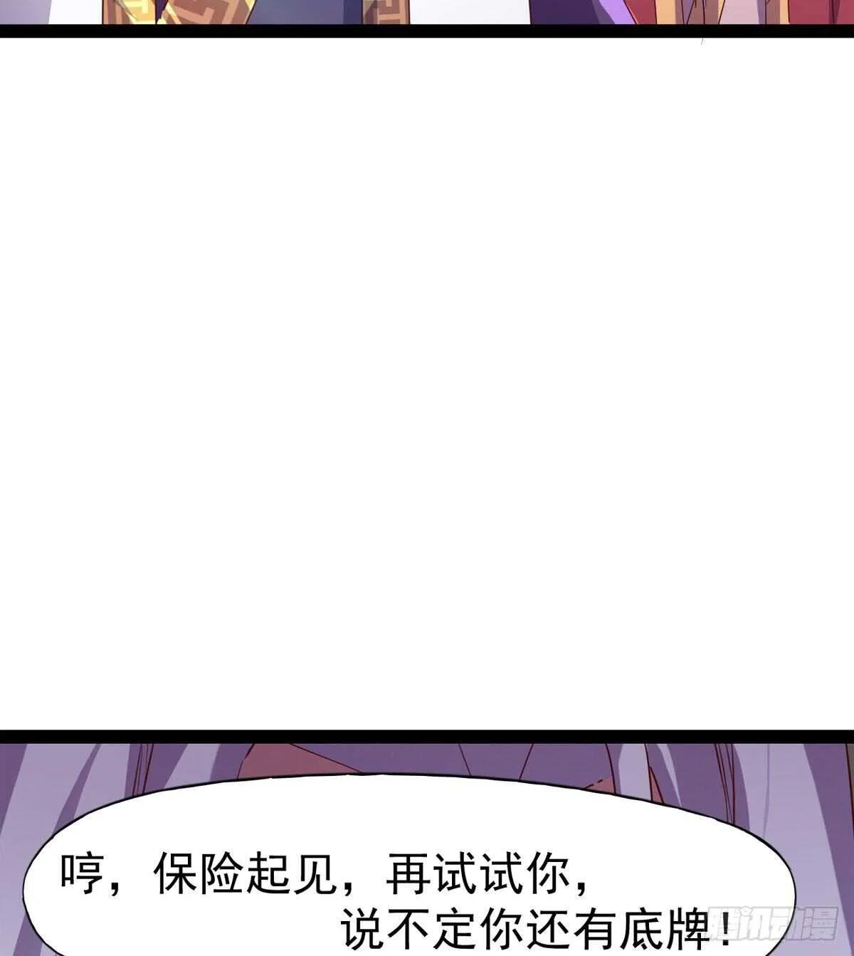 被骗啦 第36页