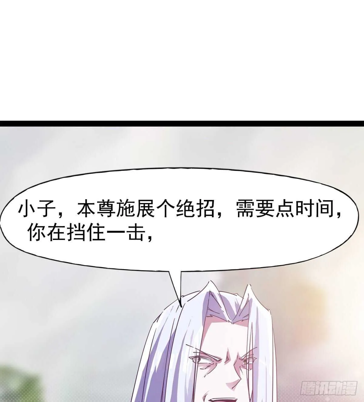 被骗啦 第38页