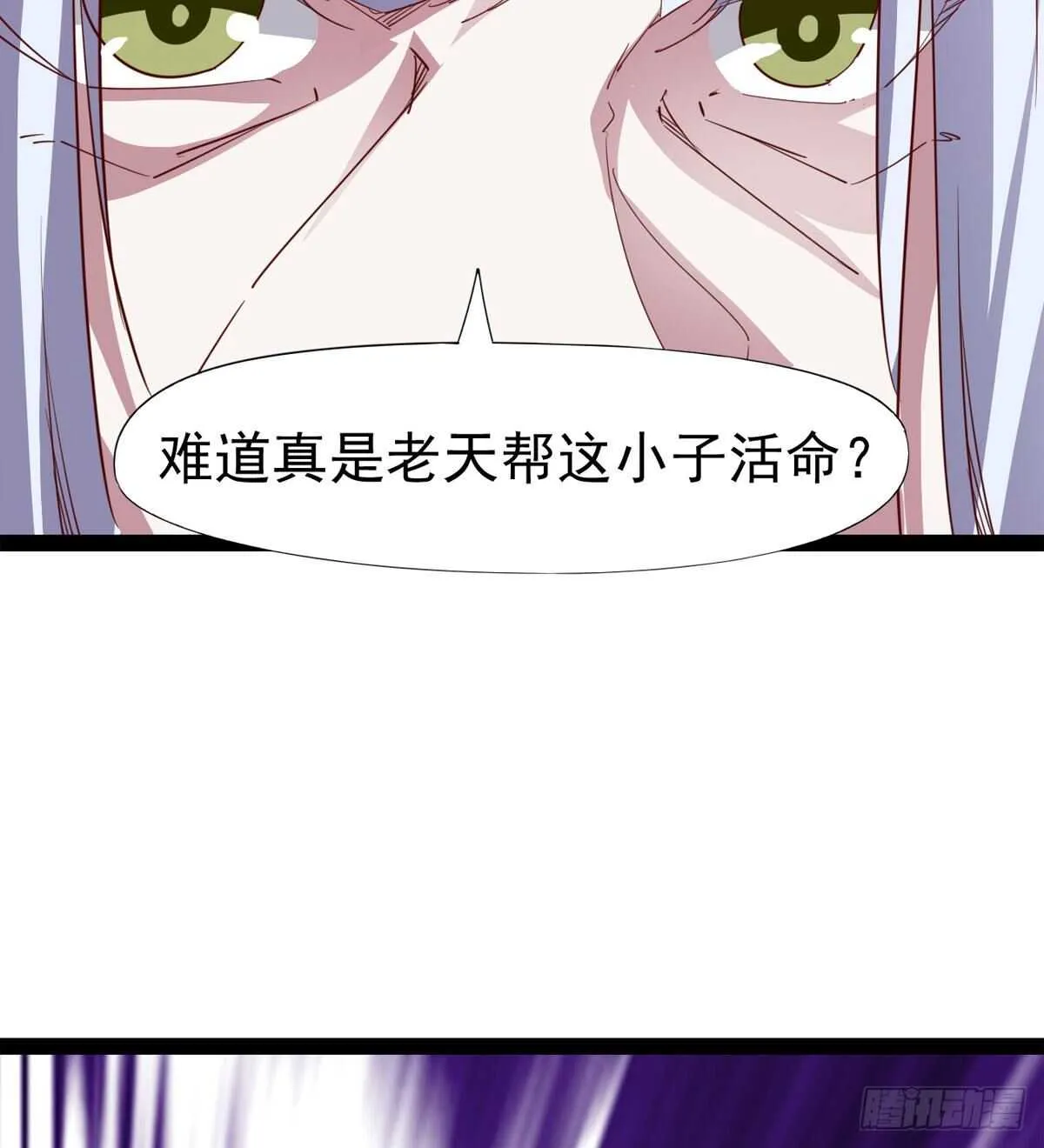 被骗啦 第51页