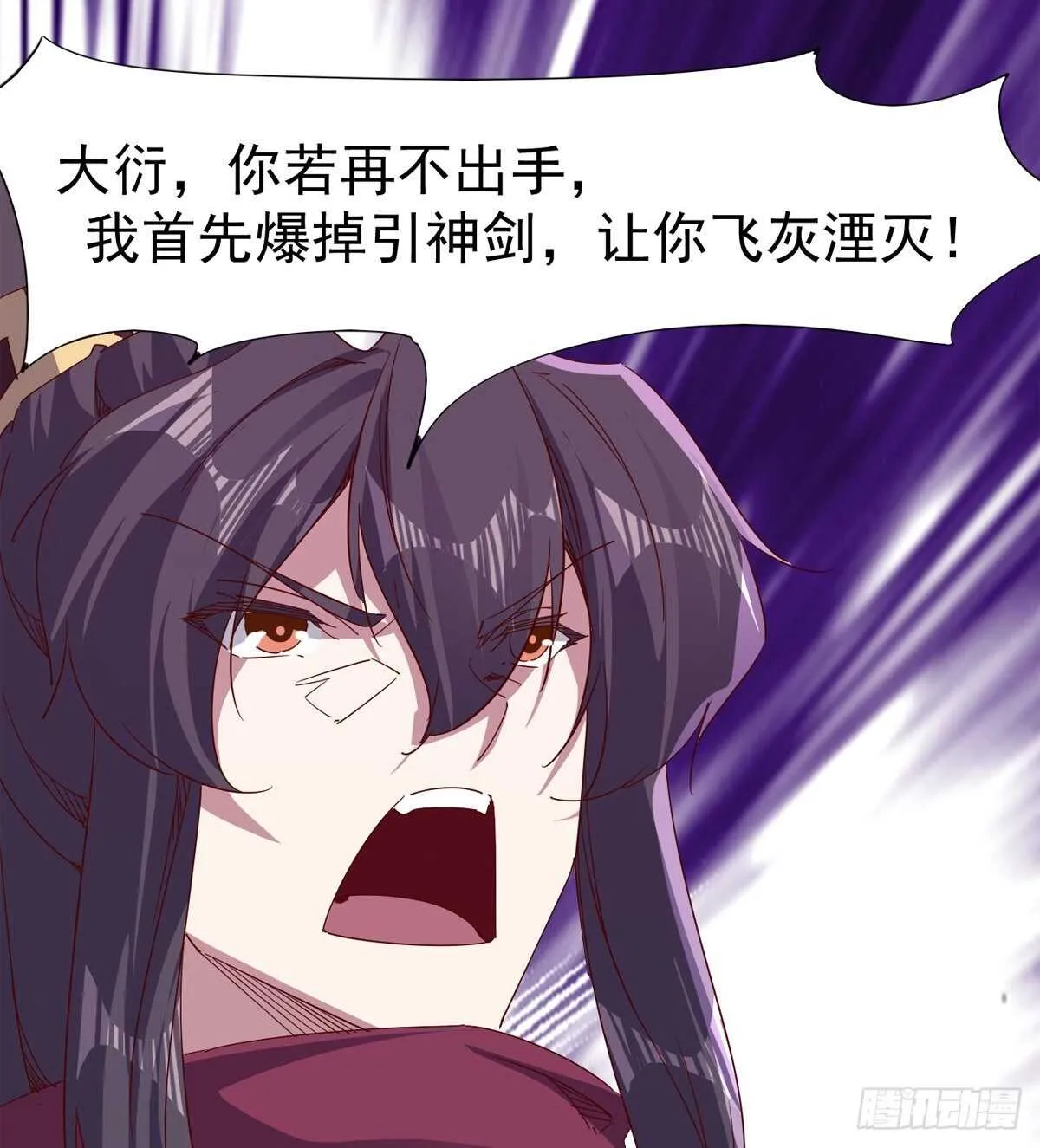 被骗啦 第52页