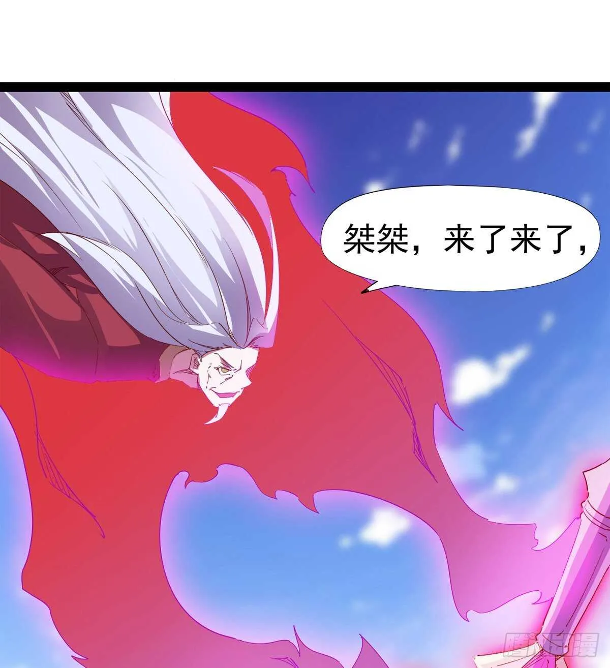 被骗啦 第54页