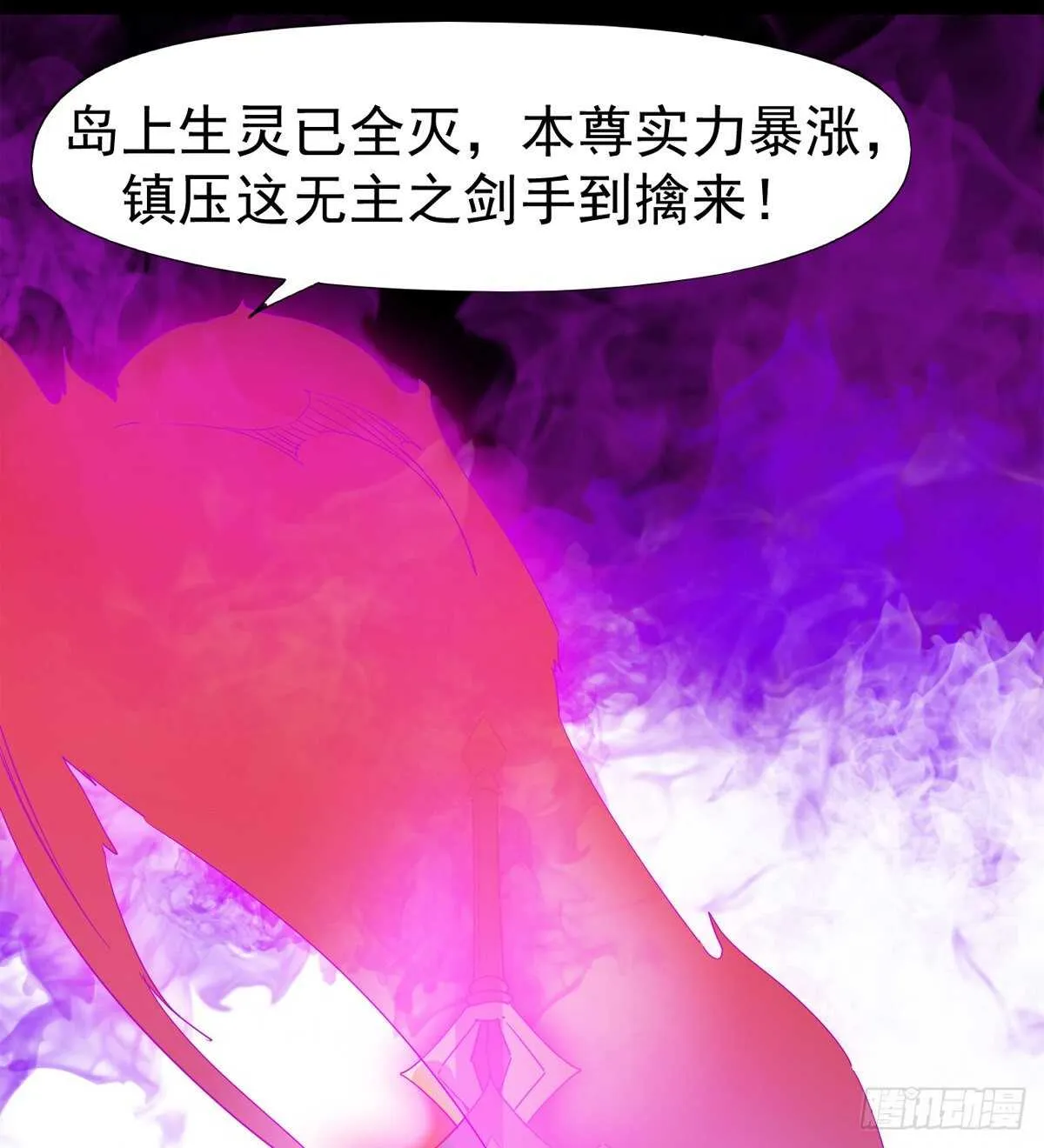 被骗啦 第56页
