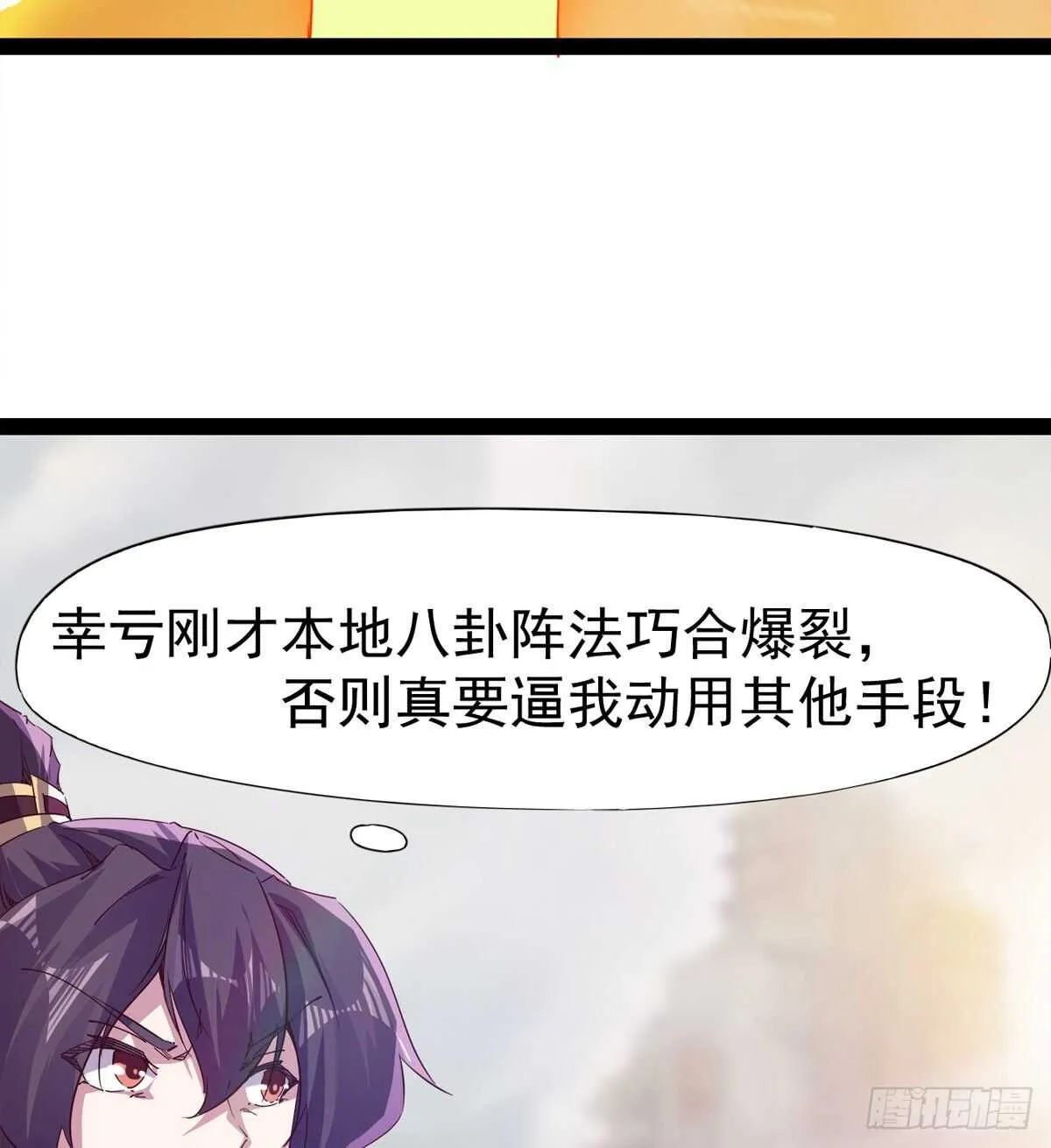 被骗啦 第63页