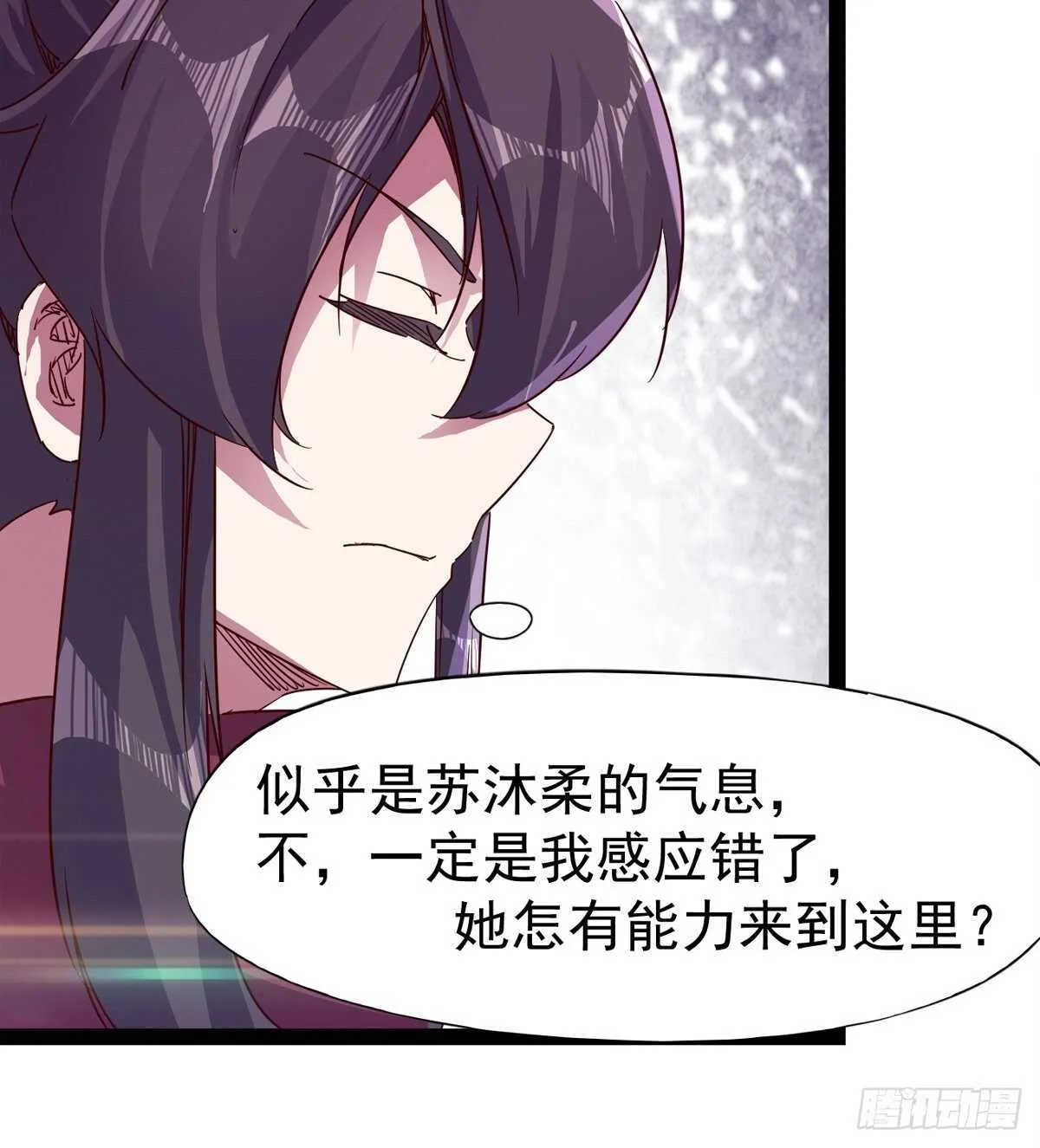 被骗啦 第72页