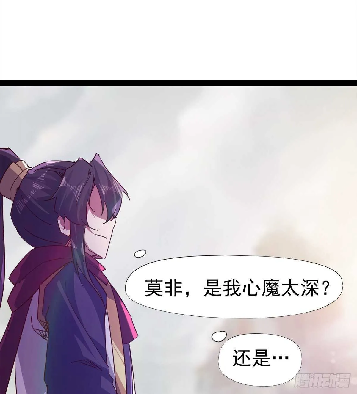 被骗啦 第73页