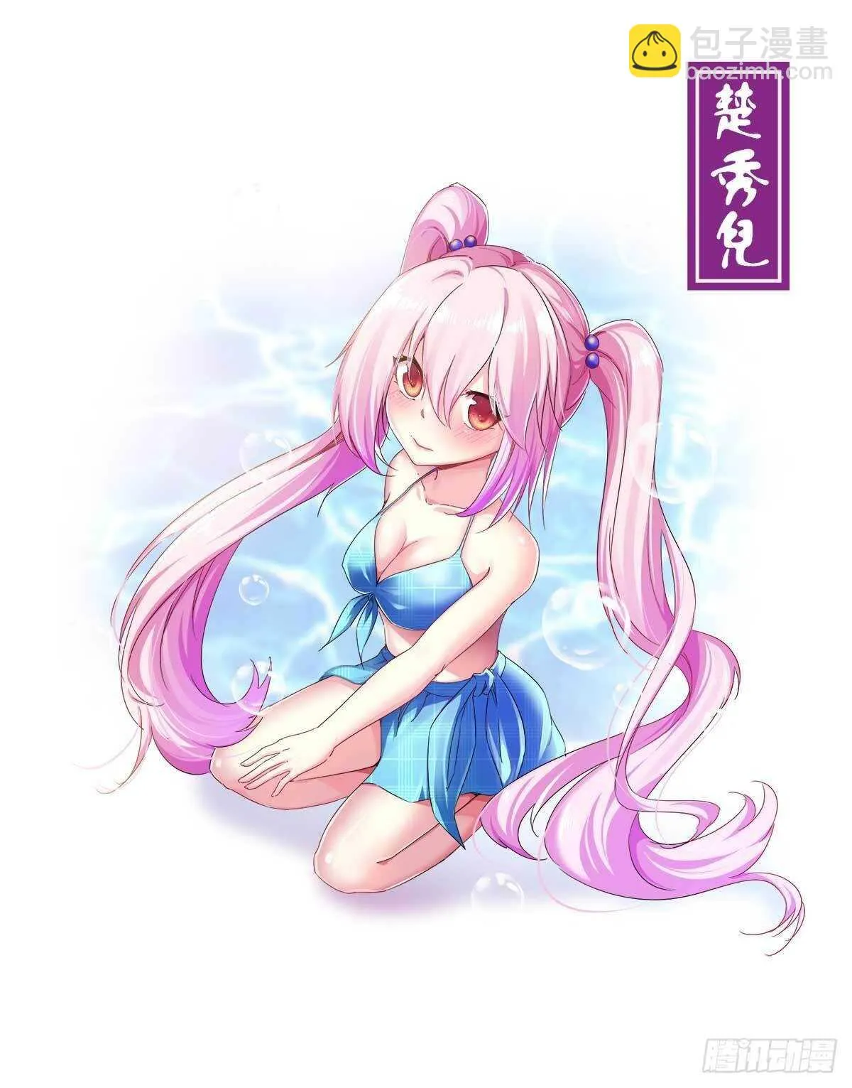 被骗啦 第75页