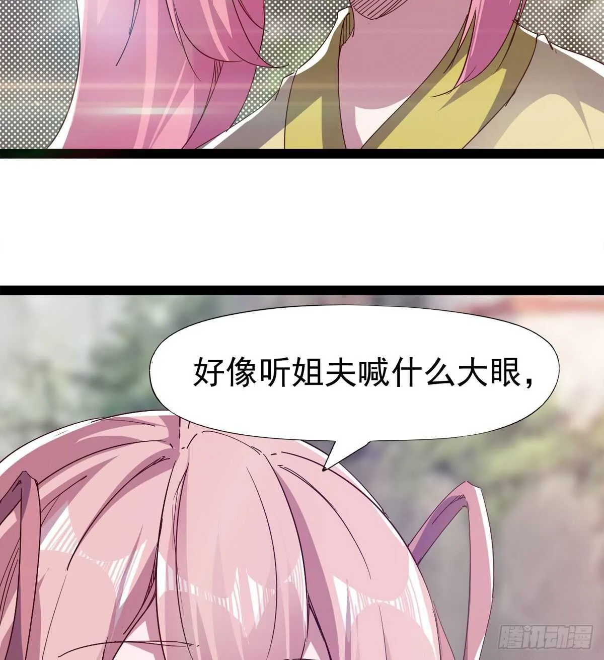 要圆房？？ 第5页