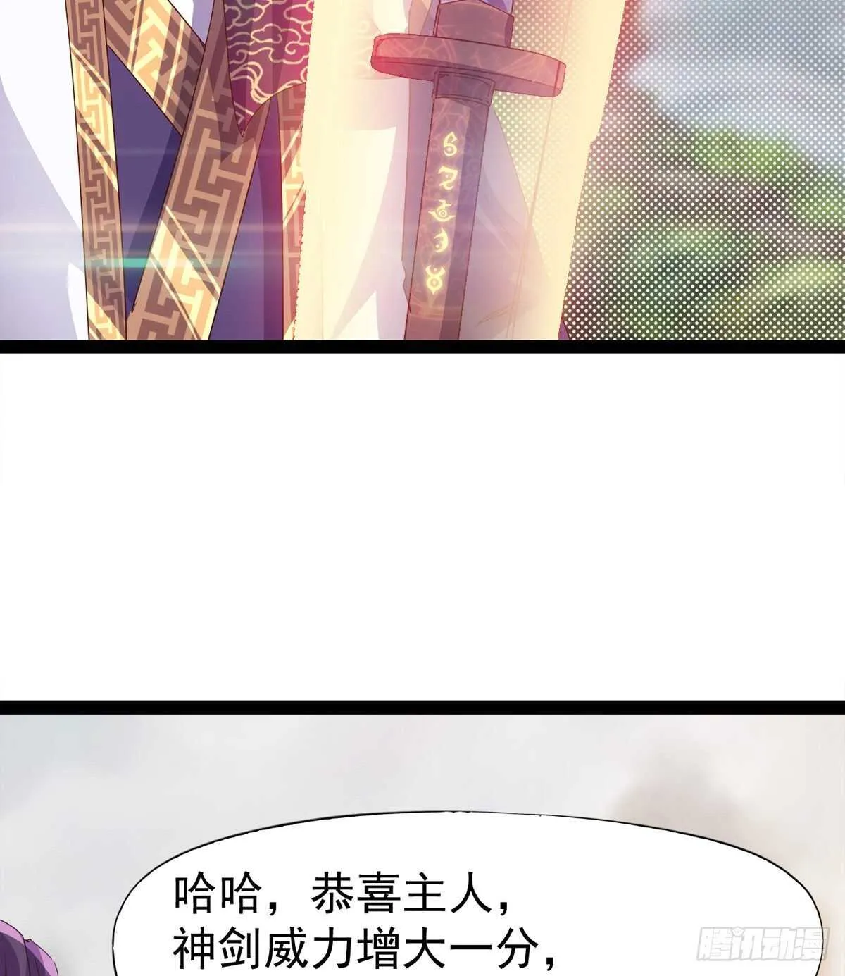 要圆房？？ 第11页